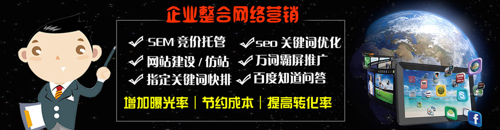 青龙sem外包