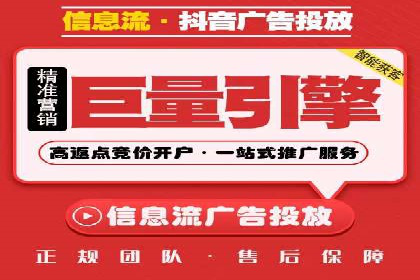 信息流广告开户全流程实操案例